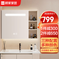 顾家家居（KUKA）浴室(不包含下柜)智能镜柜带置物镜柜储物卫生间镜子 80CM|侧空格智能款(颜色可选)