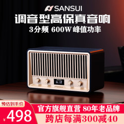 sansui山水t25复古蓝牙音箱高音质低音炮客厅实木皮质hifi桌面音响