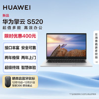 HUAWEI 华为 擎云S520 笔记本电脑 2024 （12代酷睿i5 16G 512G/14英寸护眼屏/手机互联 皓月银）