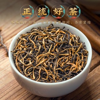 春伦 金骏眉正山小种特级红茶新茶叶浓香型蜜香真黄芽养胃红茶罐装