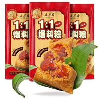 五芳斋 WU FANG ZHAI五芳斋 WU FANG ZHAI 中华老字号 嘉兴特产粽子真空红烧五花肉粽 140*2真空爆料红烧五花肉粽*3