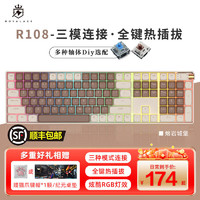 御斧R68/R87/R100/R108蓝牙无线机械键盘三模办公游戏热插拔客制化御府键盘 R108 熔岩城堡-轴diy选配 KTT茶轴