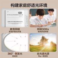 Panasonic 松下 晴云 全光谱护眼吸顶灯