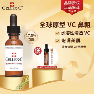 栀优 nywow o 仙丽施施VC精华7.5% 10% 17.5%提亮肤色 仙丽施AC17.5%原型维C 30ml+小样1支