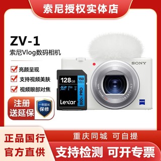 SONY 索尼 ZV-1数码相机Vlog/4K视频/美肤拍摄/学生入门+128GV30卡