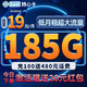  中国移动 流量卡 纯上网 手机卡不限量 纯流量 电话卡5g不限速 全国通用校园卡　
