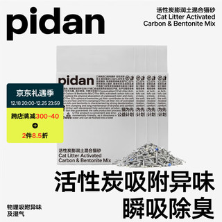 pidan 彼诞 活性炭豆腐破碎膨润土混合猫砂 2.4kg*4包
