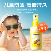 sanosan 哈罗闪 儿童防晒喷雾 SPF50+ 150ml