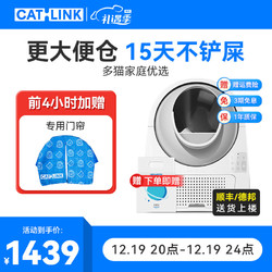 CATLINK 自动猫砂盆智能电动猫厕所全封闭特大号铲屎机隔臭防外溅 升级款 ProX高配版