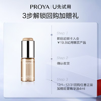 PROYA 珀莱雅 早C晚A组合双抗精华4ml+红宝石精华3ml