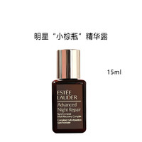 雅诗兰黛 小棕瓶面部精华露 15ml