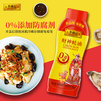 李锦记 LEE KUM KEE 零添加财神蚝油挤挤装580g*3瓶