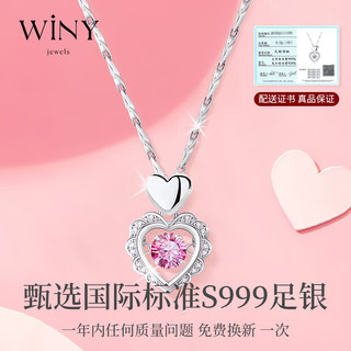 唯一（Winy）跳动的心999足银项链女时尚饰品平安夜圣诞节送女生女友吊坠订婚结婚成人实用走心高级女朋友闺蜜女士小众设计感颈链新年元旦本命年龙年锁骨链母亲银饰首饰奢饰品