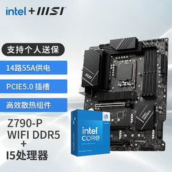 MSI 微星 Z790主板 搭 英特尔 14代I5 CPU板U套装 PRO Z790-P WIFI DDR5 14600KF盒装
