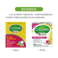 京东百亿补贴：Culturelle 儿童益生菌 30袋装