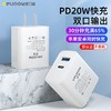 Delipow 德力普 苹果安卓充电器5V2A快充头iphone小米华为手机手表环耳机USB适配器 双口PD20W快充插头