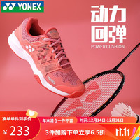 YONEX 尤尼克斯羽毛鞋女动力垫专业耐磨减震yonex运动比赛训练网羽鞋 L1粉红女款（） 37