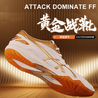 亚瑟士（asics）乒乓球鞋室内运动鞋ATTACK DOMINATE FF2 1073A010-102 41.5