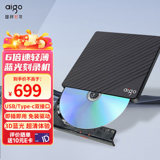 aigo 爱国者 6倍速 USB3.0外置蓝光刻录机  BD蓝光光驱 读写一体外接光驱 黑色(Windows/苹果MAC/BD500)