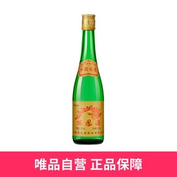 西鳯 55度 西凤酒 高脖绿瓶 500ml