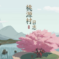 STEAM 蒸汽 《桃源村日志》PC数字版游戏