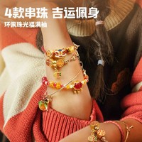 TOI 图益 Craftoi系列-福运连珠