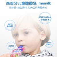 memilk 美妙可西班牙原装进口儿童酸奶 儿童零食 酸酸乳常温酸奶美妙拉蒂 2袋装可口味备注（蓝莓和苹果无货）