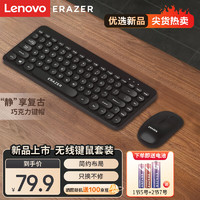 Lenovo 联想 异能者 无线键盘鼠标套装 键鼠套装 即插即用无线鼠标 办公笔记本小新适用键盘 KN303 酷雅黑