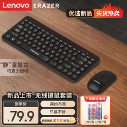 Lenovo 联想 异能者 无线键盘鼠标套装 键鼠套装 即插即用无线鼠标 办公笔记本小新适用键盘 KN303 酷雅黑