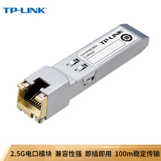 TP-LINK 光口转网口2.5G光纤模块1G万10G SFP电口模块光转电SM410U 510U 2.5G/SM410U-传输100米