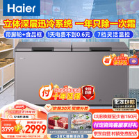 Haier 海尔 518升低霜卧式商用家用冰柜 商用大容量冷藏柜冷冻柜冰柜家用大冷