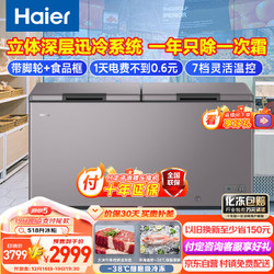 Haier 海尔 518升低霜卧式商用家用冰柜 商用大容量冷藏柜冷冻柜冰柜家用大冷柜