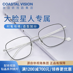 essilor 依视路 镜宴 近视光学眼镜男女商务时尚多款可选镜框 网上配镜 钛+金属-全框-4021BK-黑色 镜框+ 膜岩1.60依视路非球面现片