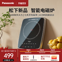 Panasonic 松下 新品家用电磁炉超薄多功能智能爆炒电磁灶IC1000内置传感器
