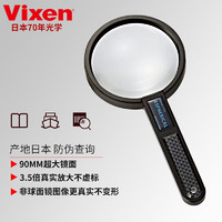 VIXEN 日本原产进口阅读放大镜 A90 直径90mm  3.5倍
