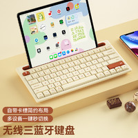 航世（BOW）K150B 无线蓝牙键盘 带卡槽支架适用于ipad手机平板笔记本电脑轻音键盘 奶咖色