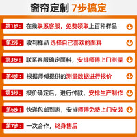 全屋窗帘定做厂家直销包安装卧室客厅杭州嘉兴绍兴柯桥全遮光