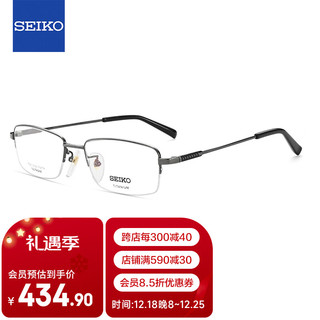 SEIKO 精工 眼镜框男款半框纯钛商务眼镜架近视配镜光学镜架HC1002 155 53mm 亮灰色