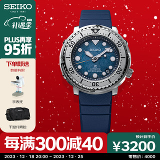 SEIKO 精工 Prospex系列 43.22毫米自动上链腕表 SRPH77K1