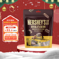 好时（HERSHEY'S）好运巧金砖整粒巴旦木牛奶巧克力办公室零食婚庆糖果喜糖168g