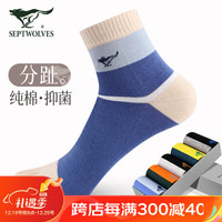 七匹狼 五指袜男五趾袜分趾袜中筒棉袜男袜纯棉抑菌五指袜80424均码5双
