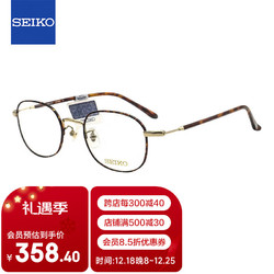 SEIKO 精工 眼镜框男女款全框钛+板材复古眼镜架近视配镜光学镜架H03092 01 48mm 玳瑁+金色