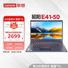 Lenovo 联想 笔记本电脑E41-50 14英寸全面屏商务办公学习本 英特尔酷睿 定制款i5 8G 256G