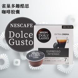 Dolce Gusto 多趣酷思 进口 多趣酷思DOLCE GUSTO胶囊咖啡意式纯咖啡系列16杯 意式特浓16杯