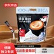  京东京造 低糖版三合一速溶咖啡0反式脂肪110条1650g 100%阿拉比卡豆　