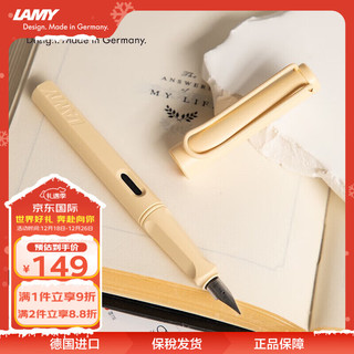 LAMY 凌美 钢笔 Safari狩猎系列 VT2001-CR  奶油浅咖 0.5mm 单支礼盒装