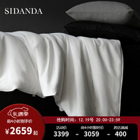 SIDANDA蚕丝被6A双宫茧桑蚕丝100支全棉抗菌 春秋被220X240cm