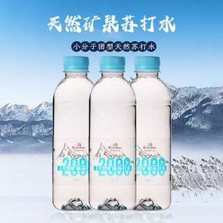 Laoshan 崂山矿泉 饮用天然矿泉苏打水420ml*24瓶弱碱矿泉水
