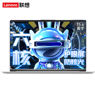 Lenovo 联想 笔记本电脑 全新六核锐龙R5 v15.6英寸小高性能Air商务办公设计游戏手提轻薄本 丨六核锐龙R5 24G内存 512G固态  独立数字小键盘 预装Office 办公