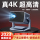  Baidu 百度 5G云台投影仪家用超高清画质360°可旋转4K解码自动电子对焦投影仪卧室投影机手机投屏办公白天直投　